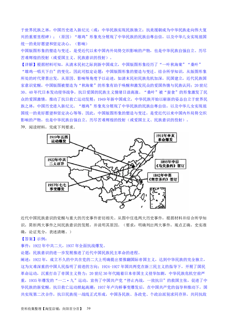 主题06中国新民主主义革命兴起和走向胜利（主观题专练50题）（解析版）_07高考历史_新高考复习资料_2024年新高考复习资料_一轮复习资料_中国近代现代史板块