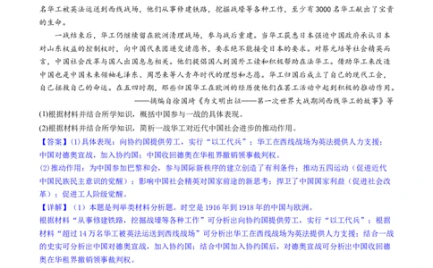主题06中国新民主主义革命兴起和走向胜利（主观题专练50题）（解析版）_07高考历史_新高考复习资料_2024年新高考复习资料_一轮复习资料_中国近代现代史板块