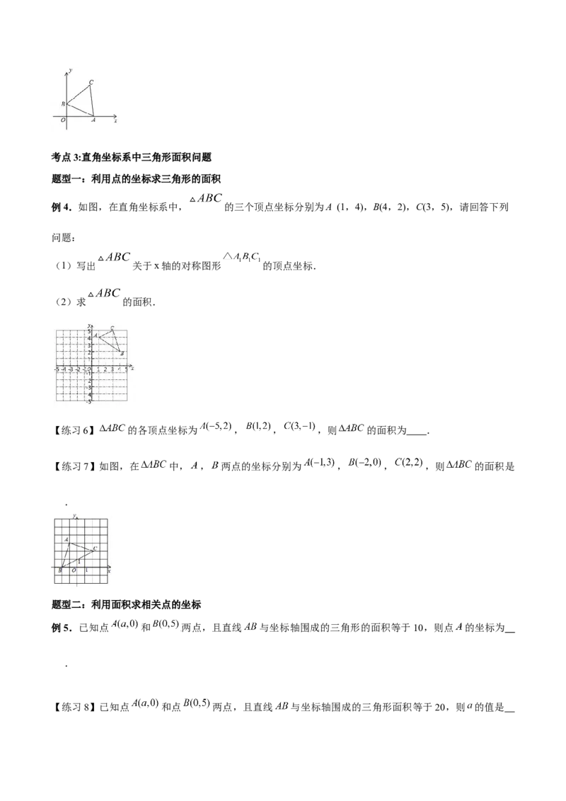 小专题03规律点坐标、最值问题、面积问题（原卷版）-2021-2022学年八年级数学上册基础考点专题培优训练+重要题型小专题（北师大版）_北师大初中数学_8上-北师大版初中数学_旧版