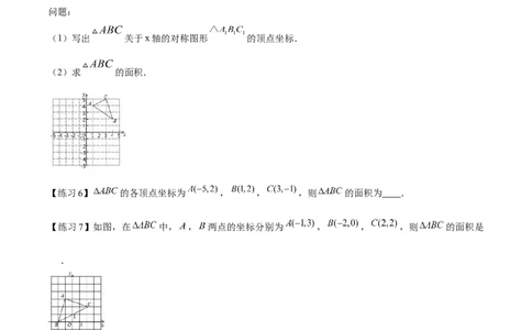 小专题03规律点坐标、最值问题、面积问题（原卷版）-2021-2022学年八年级数学上册基础考点专题培优训练+重要题型小专题（北师大版）_北师大初中数学_8上-北师大版初中数学_旧版