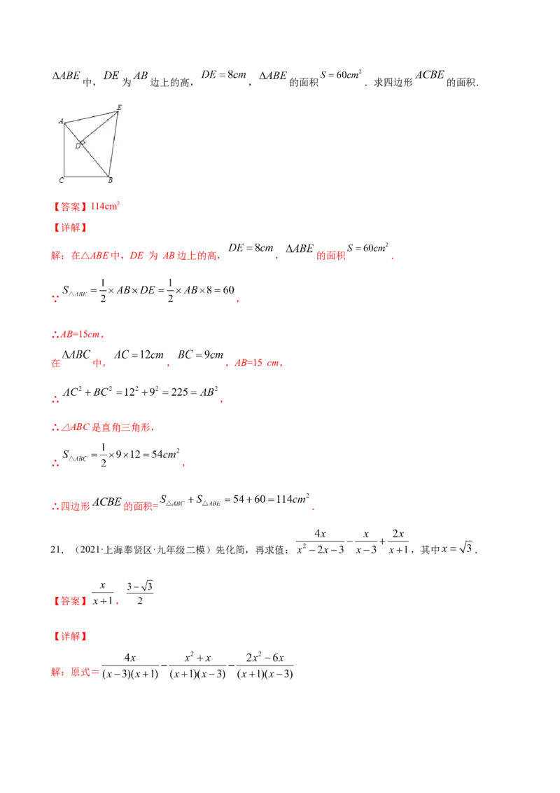 期末冲刺卷（一）-简单数学之八年级下册同步讲练（解析版）（北师大版）_北师大初中数学_8下-北师大版初中数学_旧版-可参考_05习题试卷_4期末试卷