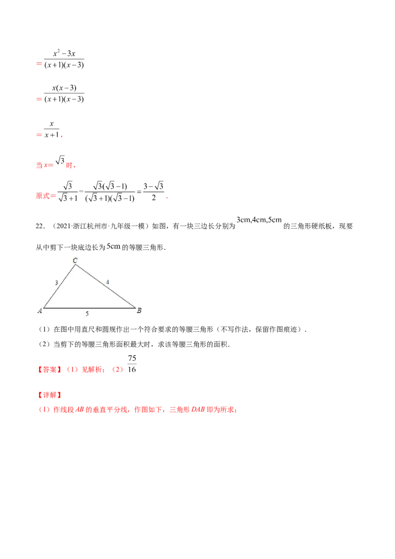 期末冲刺卷（一）-简单数学之八年级下册同步讲练（解析版）（北师大版）_北师大初中数学_8下-北师大版初中数学_旧版-可参考_05习题试卷_4期末试卷