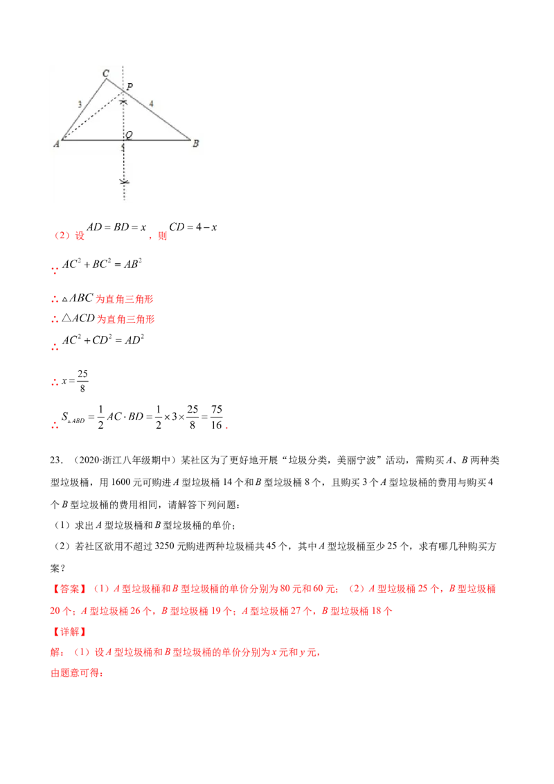 期末冲刺卷（一）-简单数学之八年级下册同步讲练（解析版）（北师大版）_北师大初中数学_8下-北师大版初中数学_旧版-可参考_05习题试卷_4期末试卷