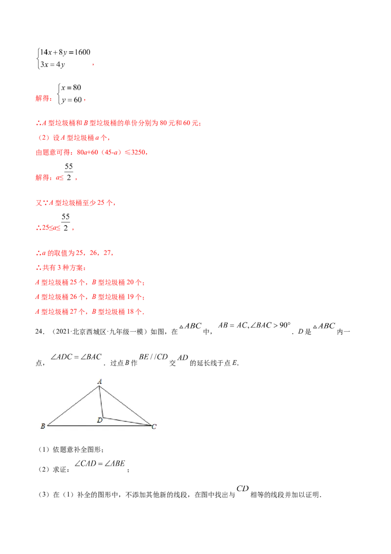 期末冲刺卷（一）-简单数学之八年级下册同步讲练（解析版）（北师大版）_北师大初中数学_8下-北师大版初中数学_旧版-可参考_05习题试卷_4期末试卷