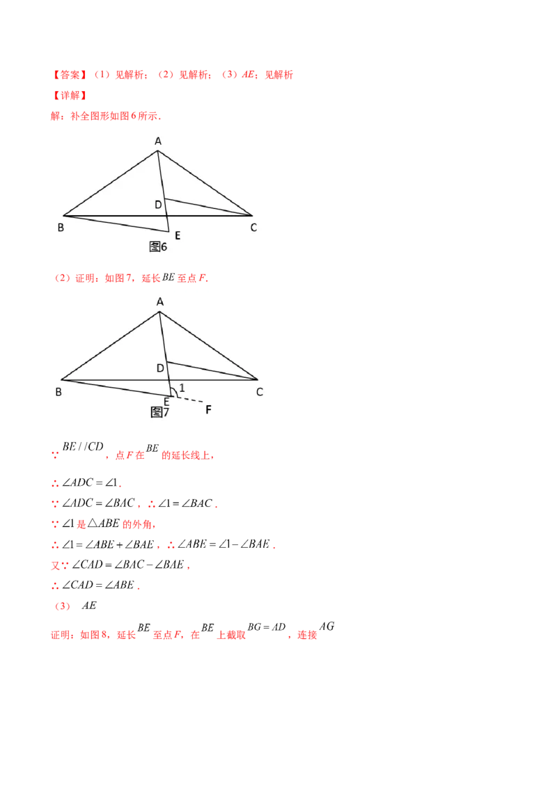 期末冲刺卷（一）-简单数学之八年级下册同步讲练（解析版）（北师大版）_北师大初中数学_8下-北师大版初中数学_旧版-可参考_05习题试卷_4期末试卷