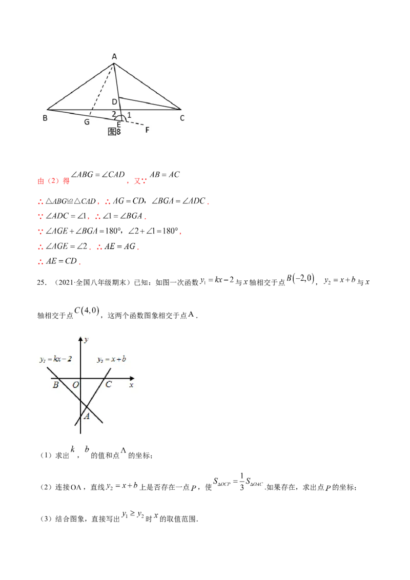 期末冲刺卷（一）-简单数学之八年级下册同步讲练（解析版）（北师大版）_北师大初中数学_8下-北师大版初中数学_旧版-可参考_05习题试卷_4期末试卷