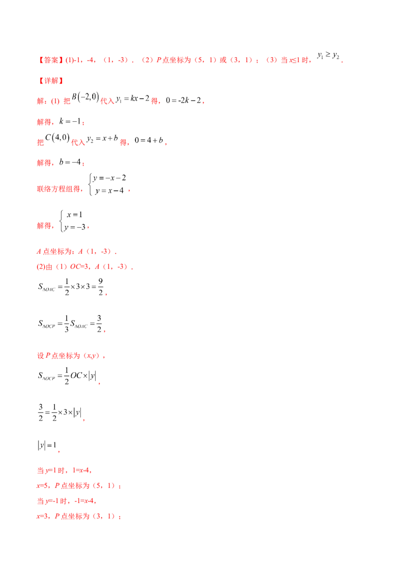 期末冲刺卷（一）-简单数学之八年级下册同步讲练（解析版）（北师大版）_北师大初中数学_8下-北师大版初中数学_旧版-可参考_05习题试卷_4期末试卷