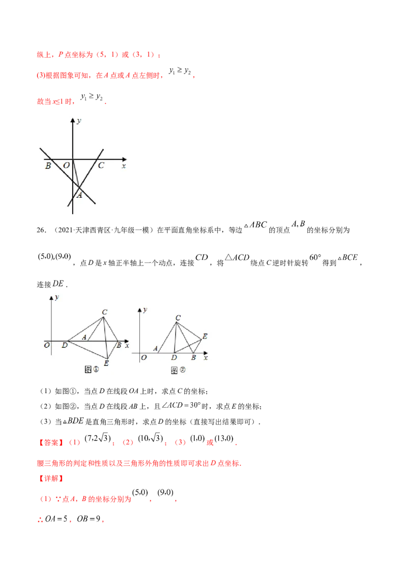 期末冲刺卷（一）-简单数学之八年级下册同步讲练（解析版）（北师大版）_北师大初中数学_8下-北师大版初中数学_旧版-可参考_05习题试卷_4期末试卷
