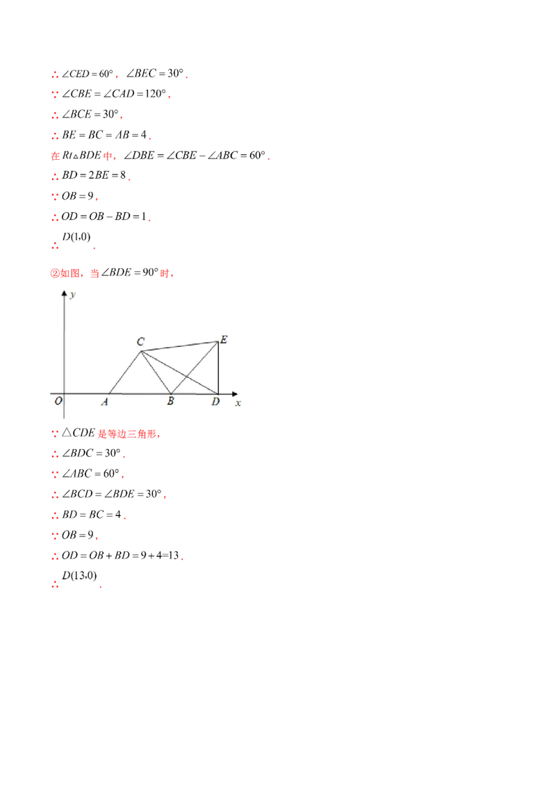 期末冲刺卷（一）-简单数学之八年级下册同步讲练（解析版）（北师大版）_北师大初中数学_8下-北师大版初中数学_旧版-可参考_05习题试卷_4期末试卷