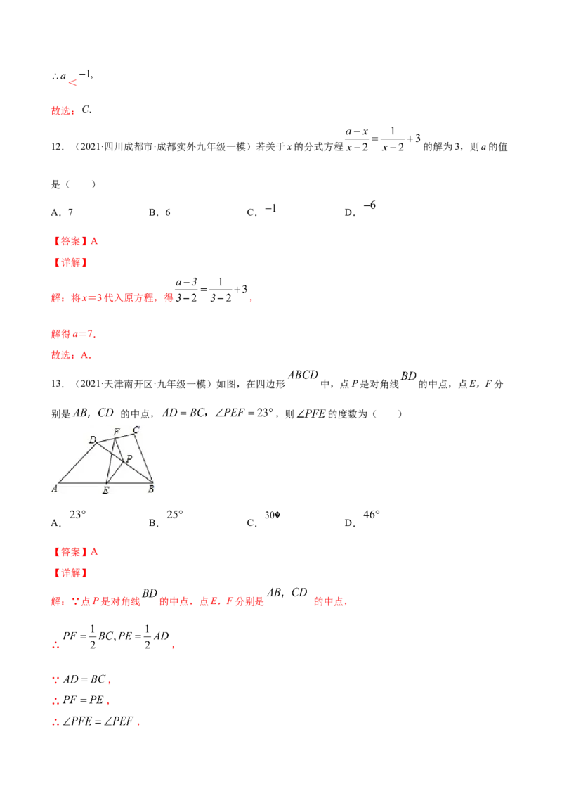 期末冲刺卷（一）-简单数学之八年级下册同步讲练（解析版）（北师大版）_北师大初中数学_8下-北师大版初中数学_旧版-可参考_05习题试卷_4期末试卷