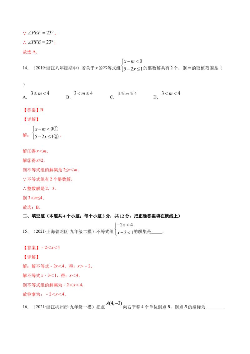 期末冲刺卷（一）-简单数学之八年级下册同步讲练（解析版）（北师大版）_北师大初中数学_8下-北师大版初中数学_旧版-可参考_05习题试卷_4期末试卷