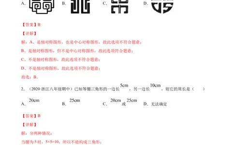 期末冲刺卷（一）-简单数学之八年级下册同步讲练（解析版）（北师大版）_北师大初中数学_8下-北师大版初中数学_旧版-可参考_05习题试卷_4期末试卷