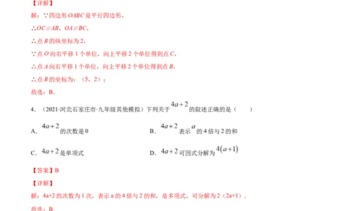 期末冲刺卷（一）-简单数学之八年级下册同步讲练（解析版）（北师大版）_北师大初中数学_8下-北师大版初中数学_旧版-可参考_05习题试卷_4期末试卷