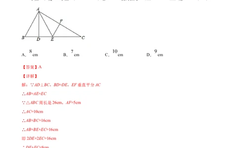 期末冲刺卷（一）-简单数学之八年级下册同步讲练（解析版）（北师大版）_北师大初中数学_8下-北师大版初中数学_旧版-可参考_05习题试卷_4期末试卷
