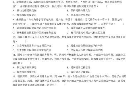 专题三宋元到明清：多民族政权的并立、统一和中国版图的奠定（原卷版）_07高考历史_2024年新高考资料_1.2024一轮复习_2024年高考历史一轮复习讲练测（新教材新高考）