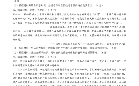 专题三宋元到明清：多民族政权的并立、统一和中国版图的奠定（原卷版）_07高考历史_2024年新高考资料_1.2024一轮复习_2024年高考历史一轮复习讲练测（新教材新高考）