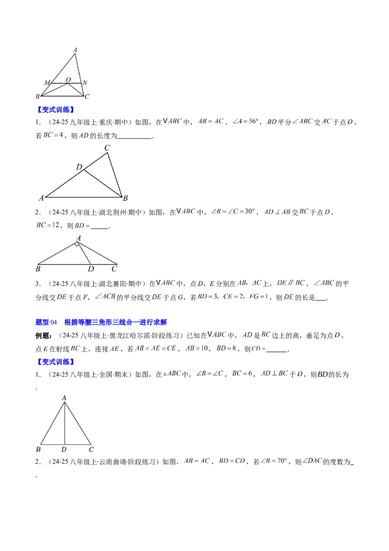 第一章第01讲等腰三角形的性质与判定（2个知识点+9类热点题型讲练+习题巩固）（原卷版）_北师大初中数学_8下-北师大版初中数学_旧版-可参考