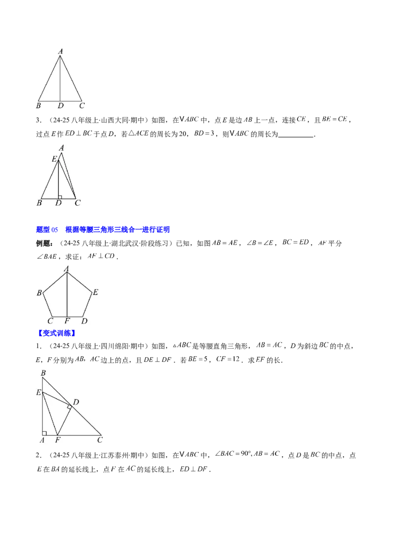 第一章第01讲等腰三角形的性质与判定（2个知识点+9类热点题型讲练+习题巩固）（原卷版）_北师大初中数学_8下-北师大版初中数学_旧版-可参考