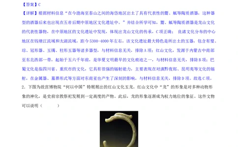 主题01从中华文明起源到秦汉统一多民族封建国家的建立与巩固（选择题专练50题）（解析版）_07高考历史_新高考复习资料_2024年新高考复习资料_一轮复习资料_中国古代史板块