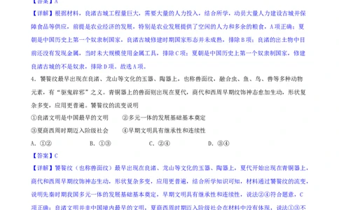 主题01从中华文明起源到秦汉统一多民族封建国家的建立与巩固（选择题专练50题）（解析版）_07高考历史_新高考复习资料_2024年新高考复习资料_一轮复习资料_中国古代史板块