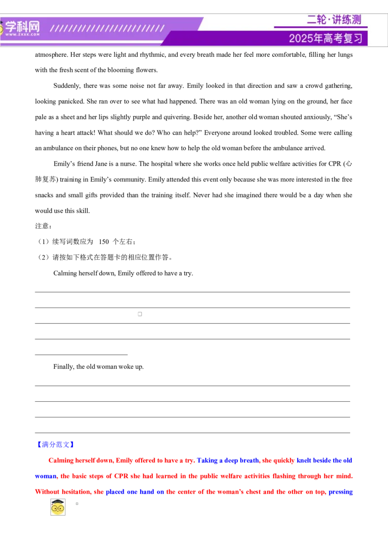 专题03读后续写16个部位肢体动作词-句-文仿写（讲义）解析版_2025年新高考资料_二轮复习_01高考语文等多个文件_上好课2025年高考英语二轮复习讲练测（新高考通用）_第七部分写作