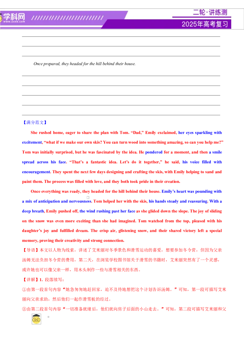 专题03读后续写16个部位肢体动作词-句-文仿写（讲义）解析版_2025年新高考资料_二轮复习_01高考语文等多个文件_上好课2025年高考英语二轮复习讲练测（新高考通用）_第七部分写作