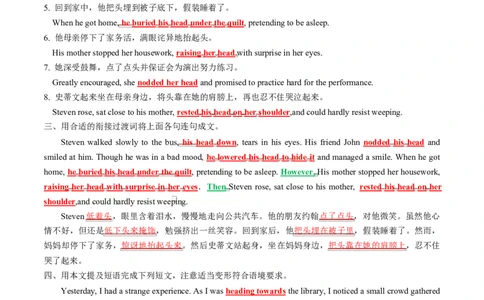 专题03读后续写16个部位肢体动作词-句-文仿写（讲义）解析版_2025年新高考资料_二轮复习_01高考语文等多个文件_上好课2025年高考英语二轮复习讲练测（新高考通用）_第七部分写作