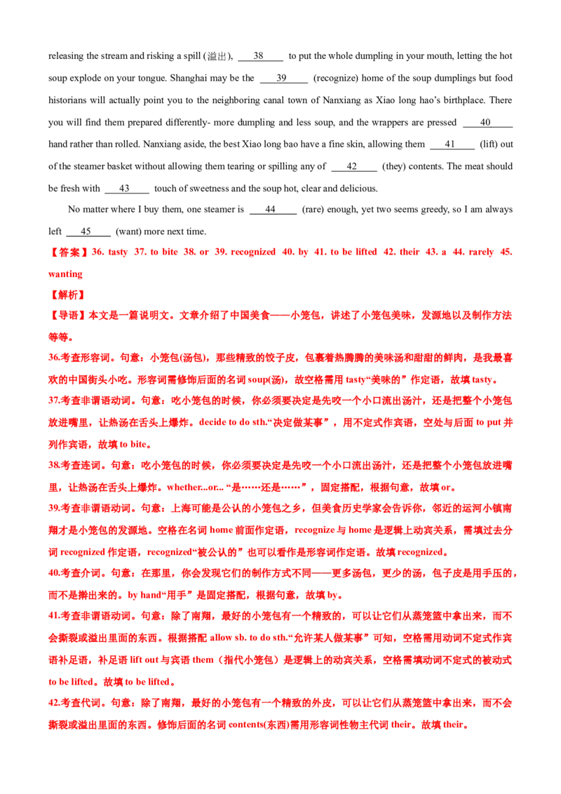 专题44语法填空之自由填空（讲案）解析版_03高考英语_2025年新高考资料_一轮复习_上好课2025年高考英语一轮复习知识清单323949989