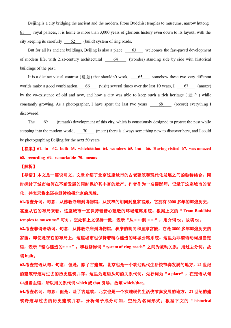 专题44语法填空之自由填空（讲案）解析版_03高考英语_2025年新高考资料_一轮复习_上好课2025年高考英语一轮复习知识清单323949989