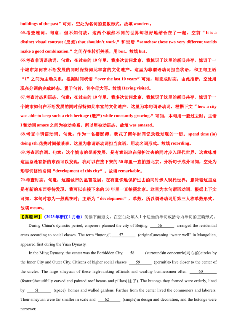 专题44语法填空之自由填空（讲案）解析版_03高考英语_2025年新高考资料_一轮复习_上好课2025年高考英语一轮复习知识清单323949989