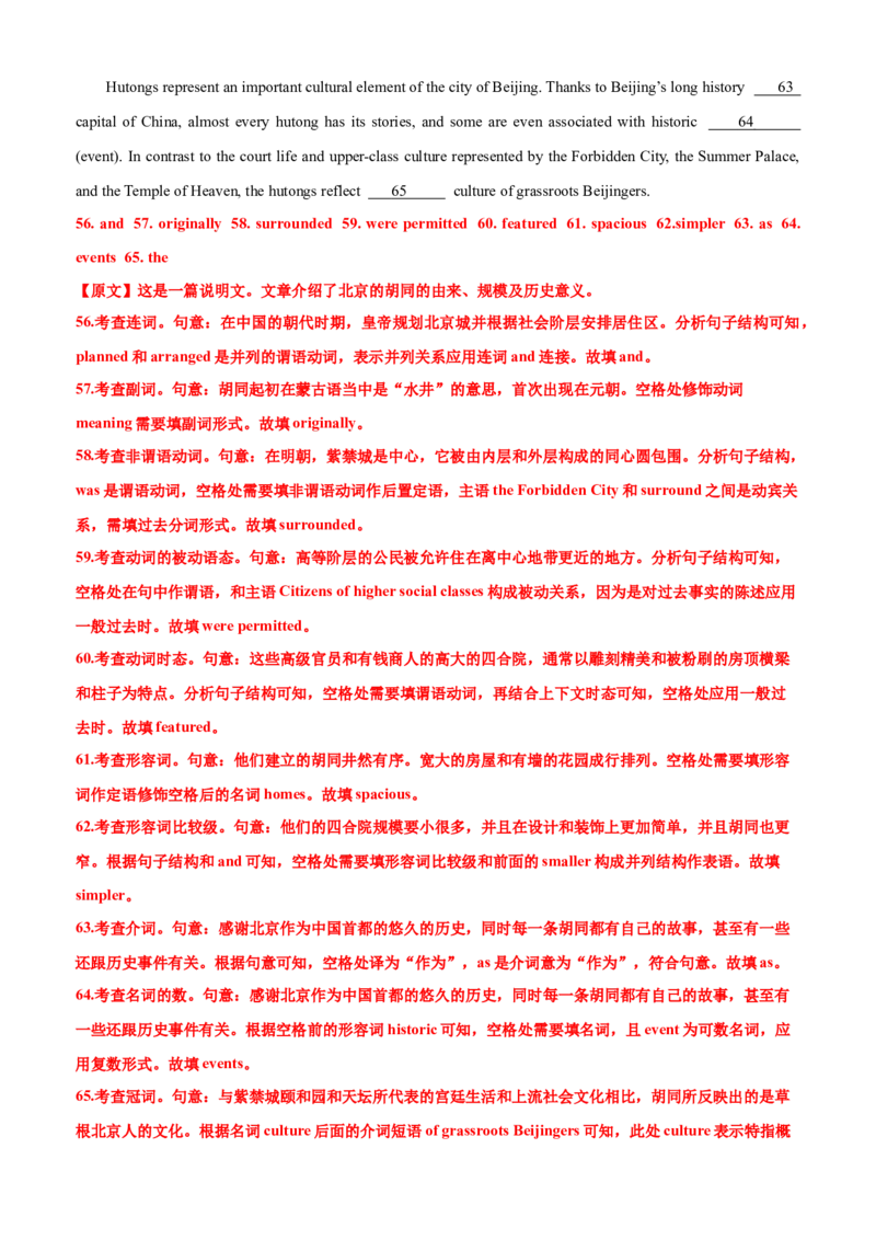 专题44语法填空之自由填空（讲案）解析版_03高考英语_2025年新高考资料_一轮复习_上好课2025年高考英语一轮复习知识清单323949989