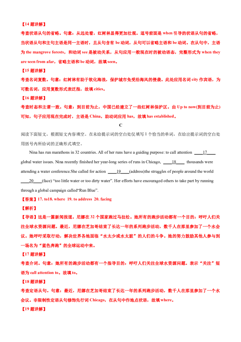 专题44语法填空之自由填空（讲案）解析版_03高考英语_2025年新高考资料_一轮复习_上好课2025年高考英语一轮复习知识清单323949989
