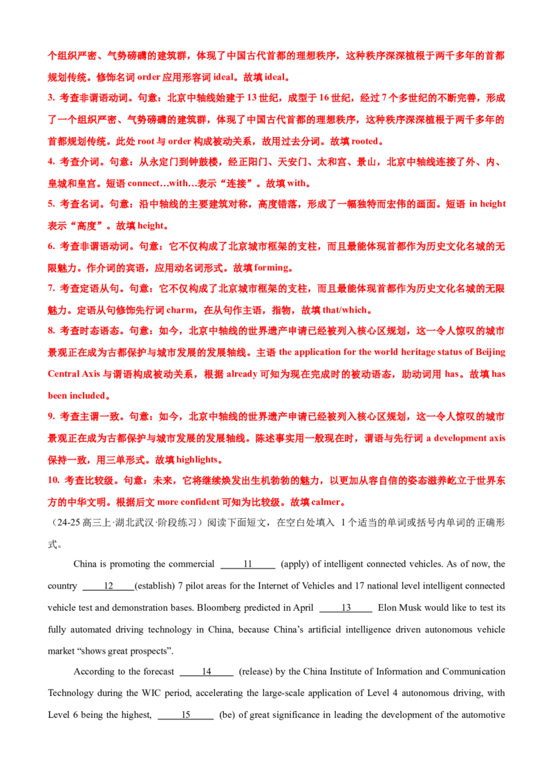 专题44语法填空之自由填空（讲案）解析版_03高考英语_2025年新高考资料_一轮复习_上好课2025年高考英语一轮复习知识清单323949989