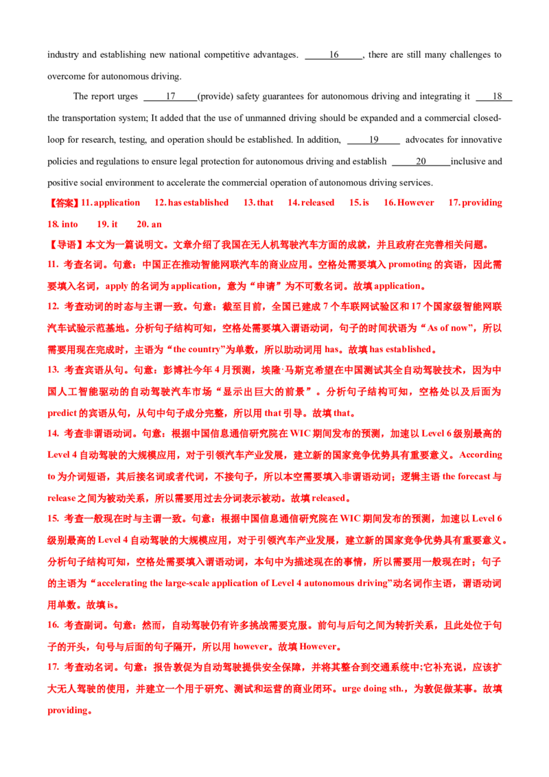 专题44语法填空之自由填空（讲案）解析版_03高考英语_2025年新高考资料_一轮复习_上好课2025年高考英语一轮复习知识清单323949989