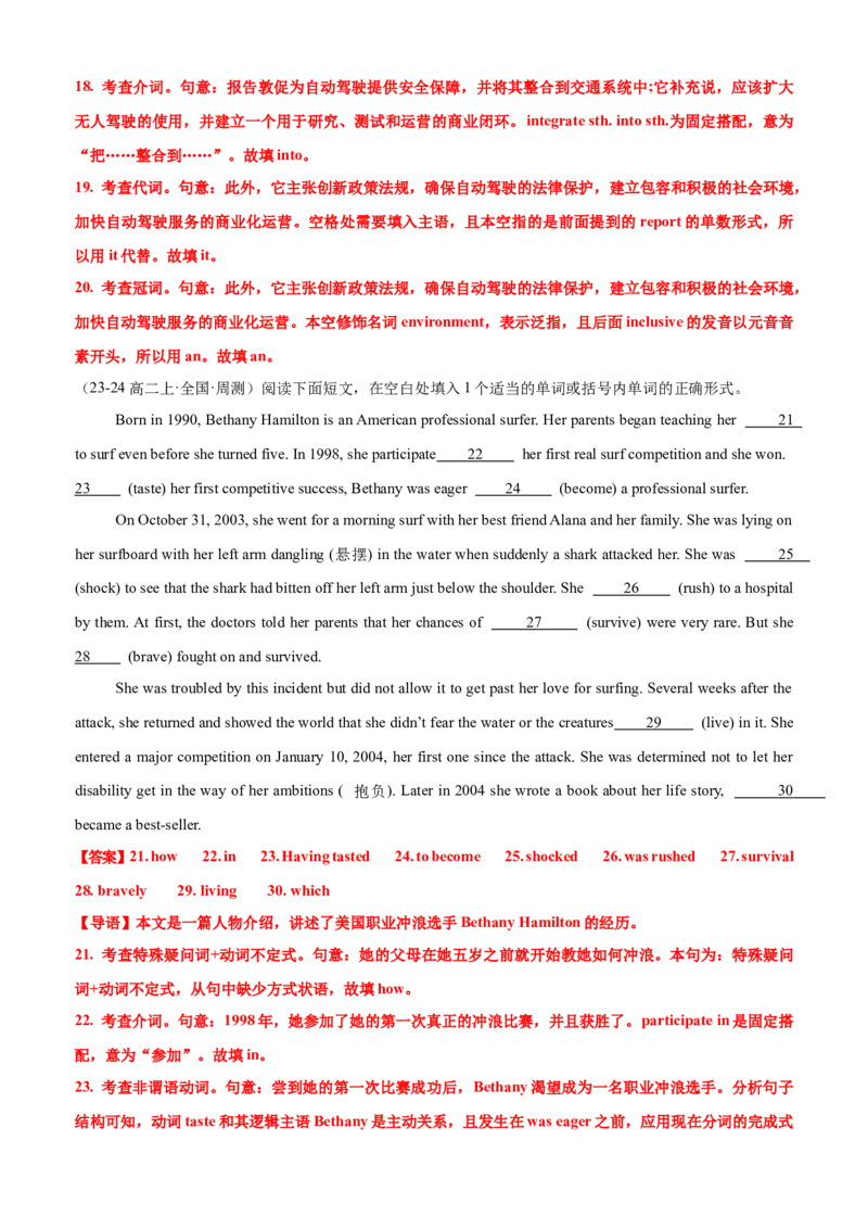 专题44语法填空之自由填空（讲案）解析版_03高考英语_2025年新高考资料_一轮复习_上好课2025年高考英语一轮复习知识清单323949989