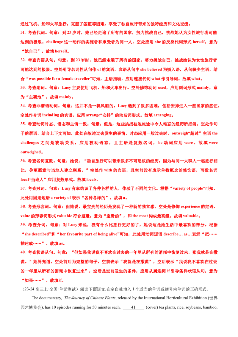 专题44语法填空之自由填空（讲案）解析版_03高考英语_2025年新高考资料_一轮复习_上好课2025年高考英语一轮复习知识清单323949989