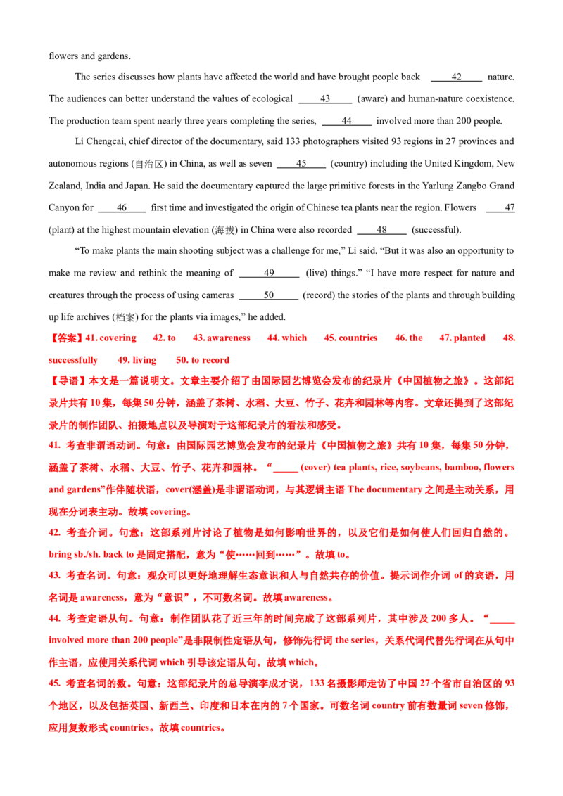 专题44语法填空之自由填空（讲案）解析版_03高考英语_2025年新高考资料_一轮复习_上好课2025年高考英语一轮复习知识清单323949989