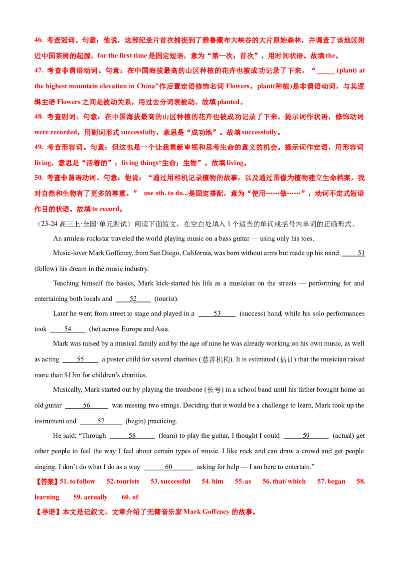 专题44语法填空之自由填空（讲案）解析版_03高考英语_2025年新高考资料_一轮复习_上好课2025年高考英语一轮复习知识清单323949989