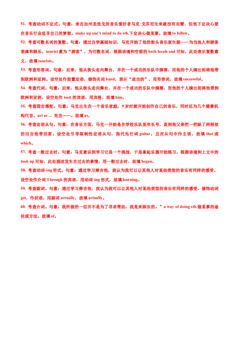 专题44语法填空之自由填空（讲案）解析版_03高考英语_2025年新高考资料_一轮复习_上好课2025年高考英语一轮复习知识清单323949989