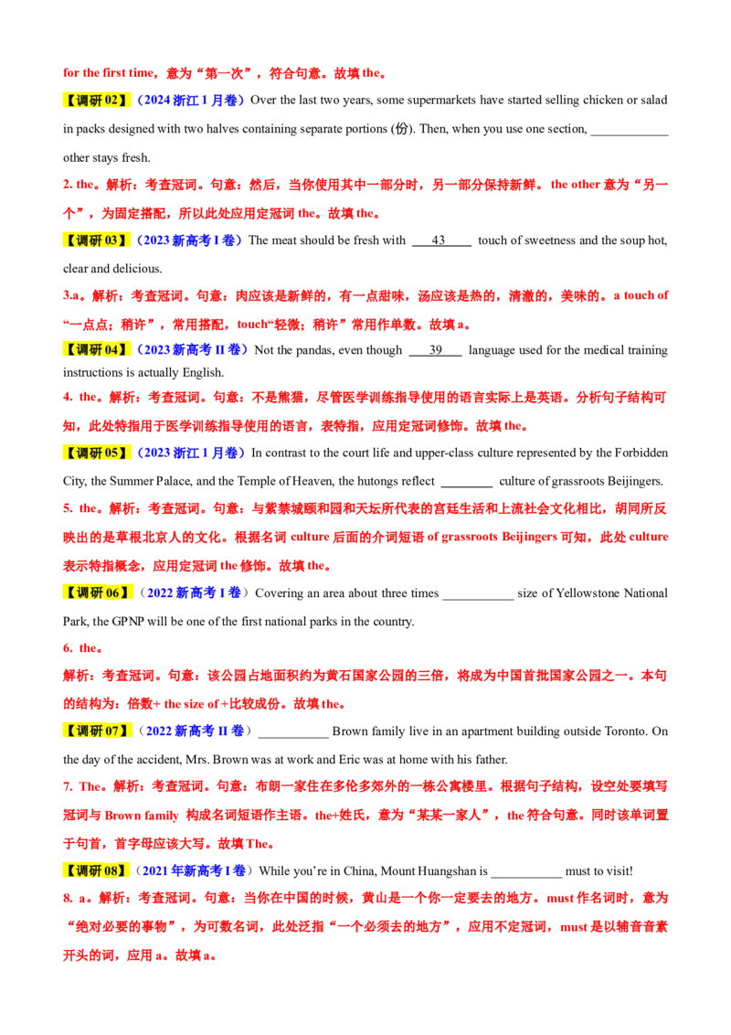 专题44语法填空之自由填空（讲案）解析版_03高考英语_2025年新高考资料_一轮复习_上好课2025年高考英语一轮复习知识清单323949989