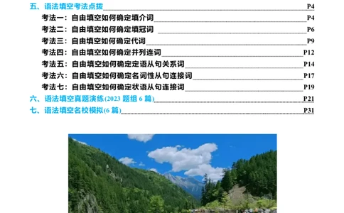 专题44语法填空之自由填空（讲案）解析版_03高考英语_2025年新高考资料_一轮复习_上好课2025年高考英语一轮复习知识清单323949989