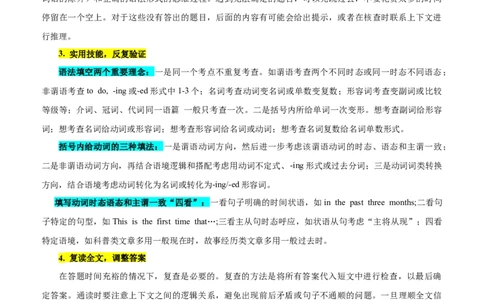 专题44语法填空之自由填空（讲案）解析版_03高考英语_2025年新高考资料_一轮复习_上好课2025年高考英语一轮复习知识清单323949989