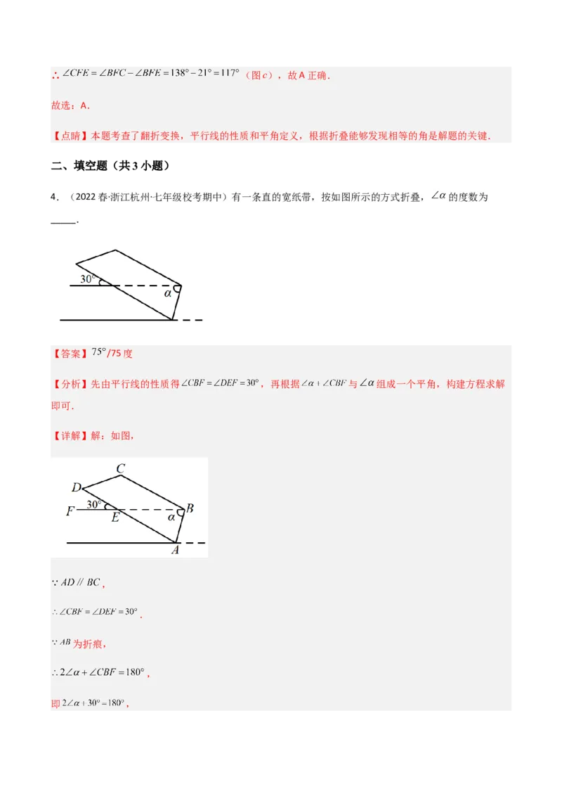 单元测试第五章生活中的轴对称（A卷&middot;知识通关练）（解析版）_new_北师大初中数学_7下-北师大版初中数学_7下-初中数学北师大版（旧版）赠送_05习题试卷_2单元试卷
