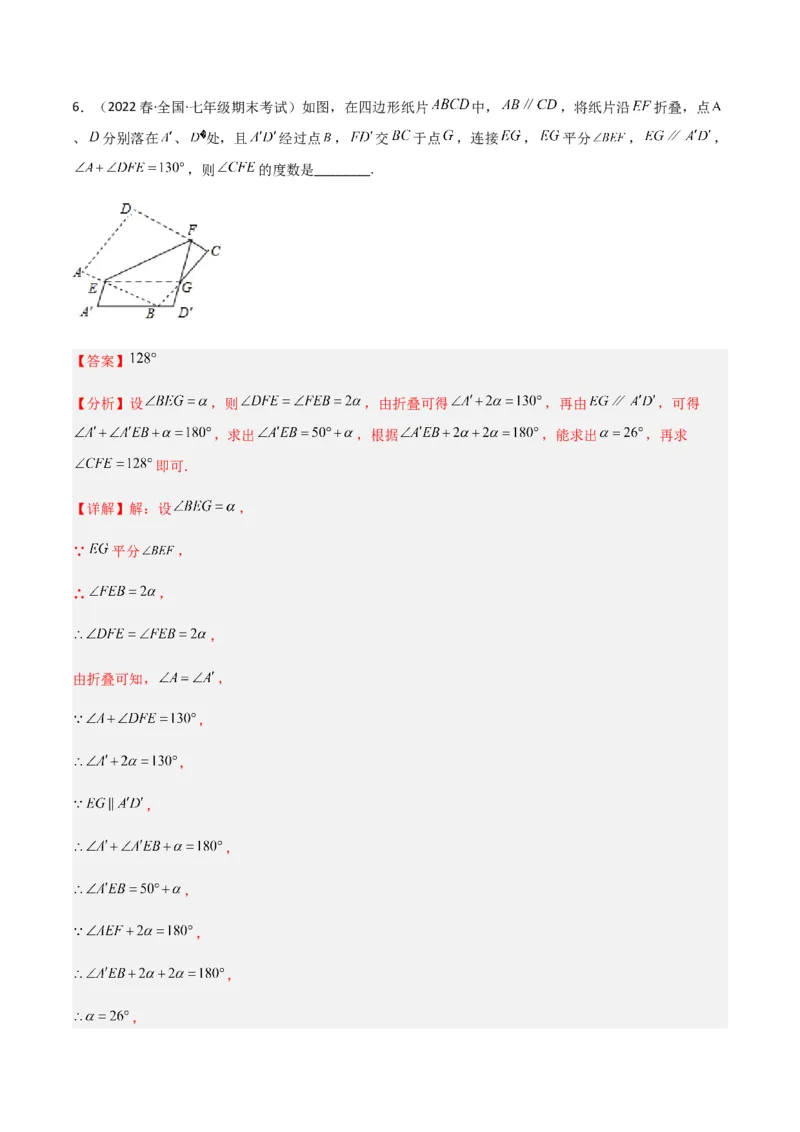 单元测试第五章生活中的轴对称（A卷&middot;知识通关练）（解析版）_new_北师大初中数学_7下-北师大版初中数学_7下-初中数学北师大版（旧版）赠送_05习题试卷_2单元试卷