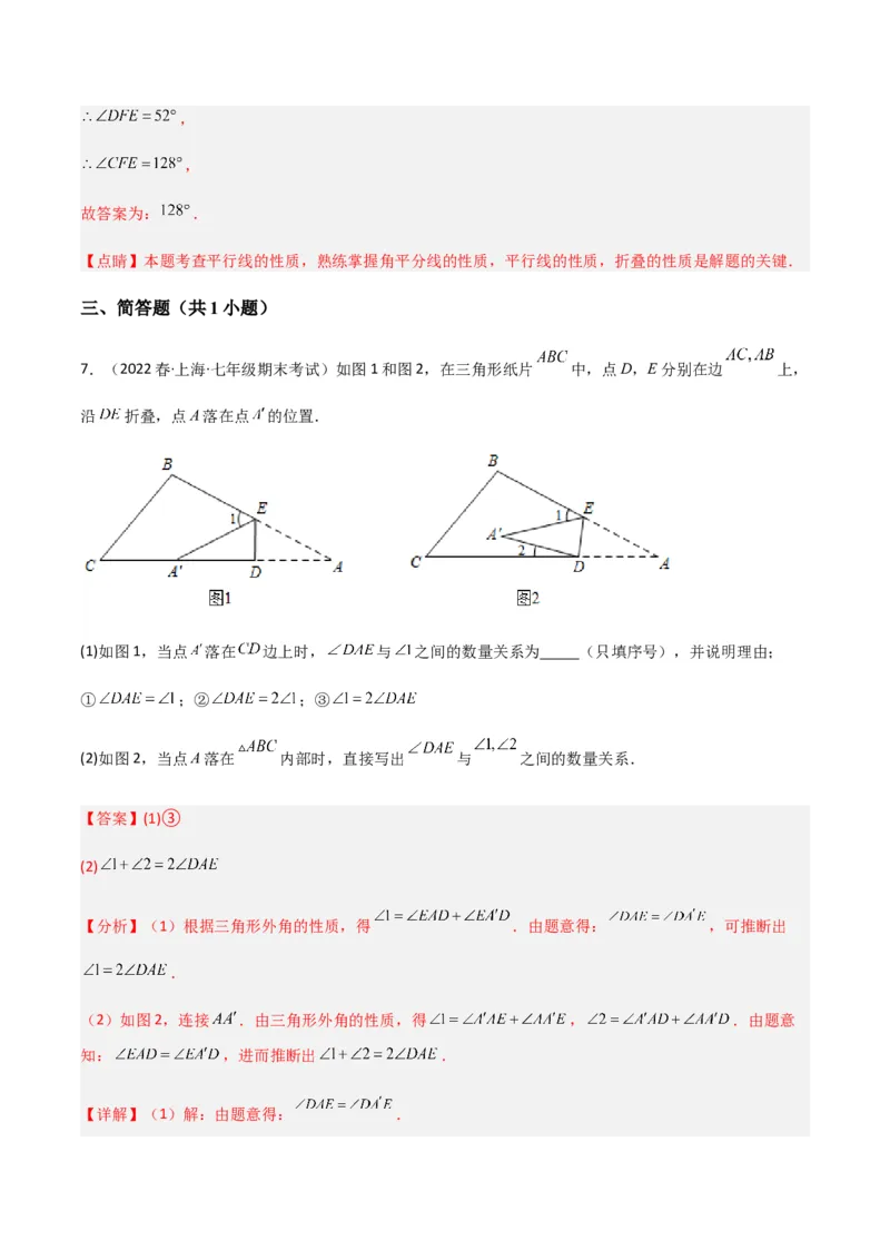 单元测试第五章生活中的轴对称（A卷&middot;知识通关练）（解析版）_new_北师大初中数学_7下-北师大版初中数学_7下-初中数学北师大版（旧版）赠送_05习题试卷_2单元试卷