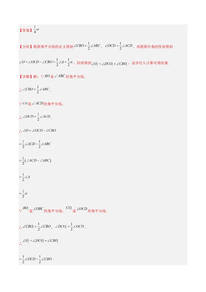 单元测试第五章生活中的轴对称（A卷&middot;知识通关练）（解析版）_new_北师大初中数学_7下-北师大版初中数学_7下-初中数学北师大版（旧版）赠送_05习题试卷_2单元试卷