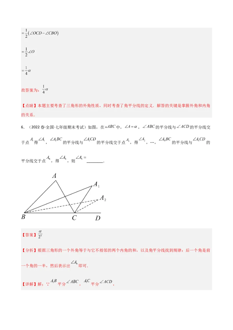 单元测试第五章生活中的轴对称（A卷&middot;知识通关练）（解析版）_new_北师大初中数学_7下-北师大版初中数学_7下-初中数学北师大版（旧版）赠送_05习题试卷_2单元试卷