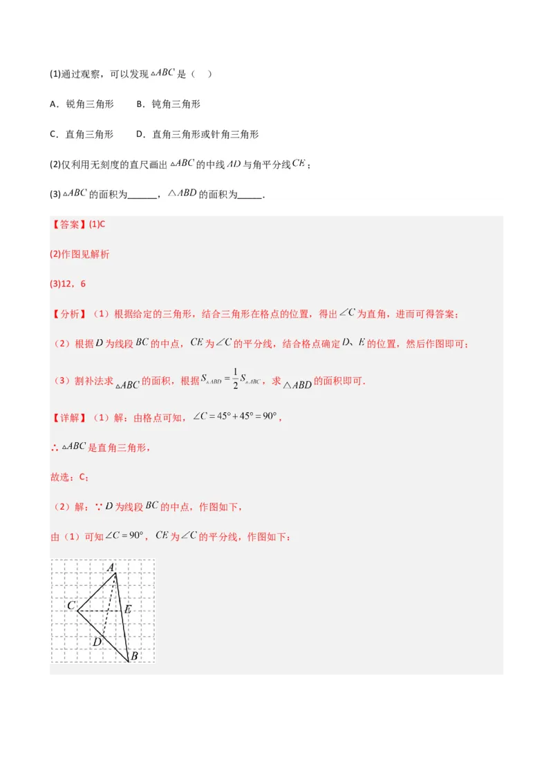单元测试第五章生活中的轴对称（A卷&middot;知识通关练）（解析版）_new_北师大初中数学_7下-北师大版初中数学_7下-初中数学北师大版（旧版）赠送_05习题试卷_2单元试卷