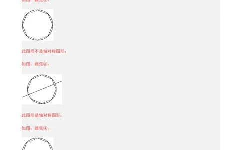 单元测试第五章生活中的轴对称（A卷&middot;知识通关练）（解析版）_new_北师大初中数学_7下-北师大版初中数学_7下-初中数学北师大版（旧版）赠送_05习题试卷_2单元试卷