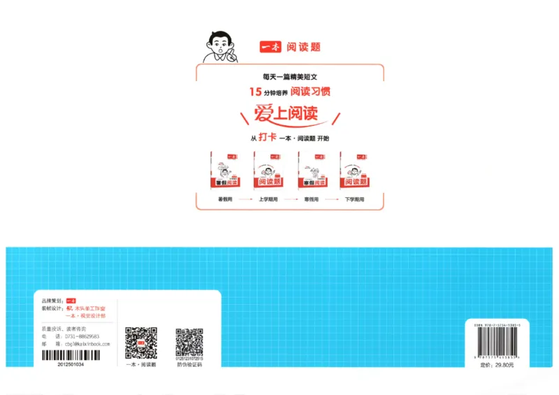2025秋一本周末小测卷数学5上SJ_小学语数英上册《一本周末小测卷》_25秋1-6年级上册数学苏教版一本周末小测卷